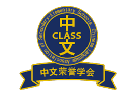 chinese national honor society logo